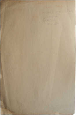 Павлов Семён Андреевич. Натурщица со спины 